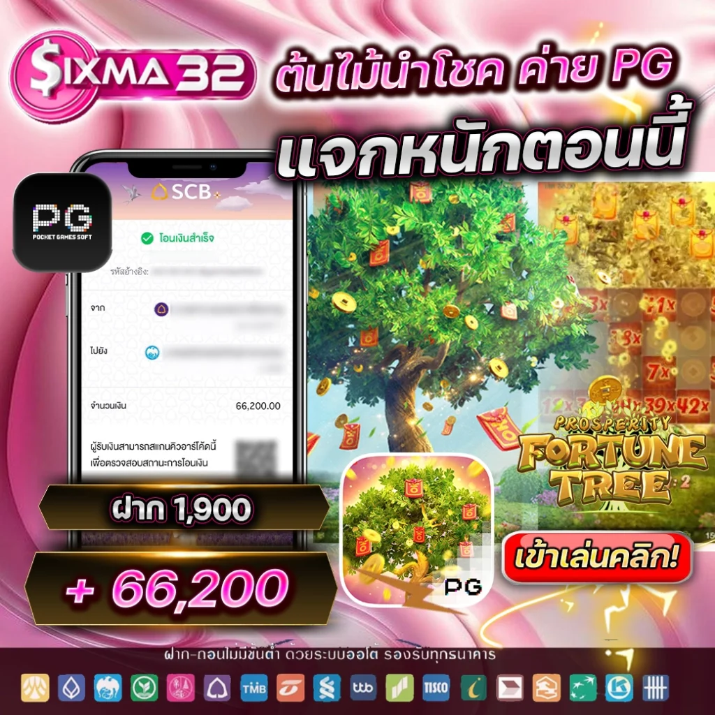 Sigmaa32 jackpot