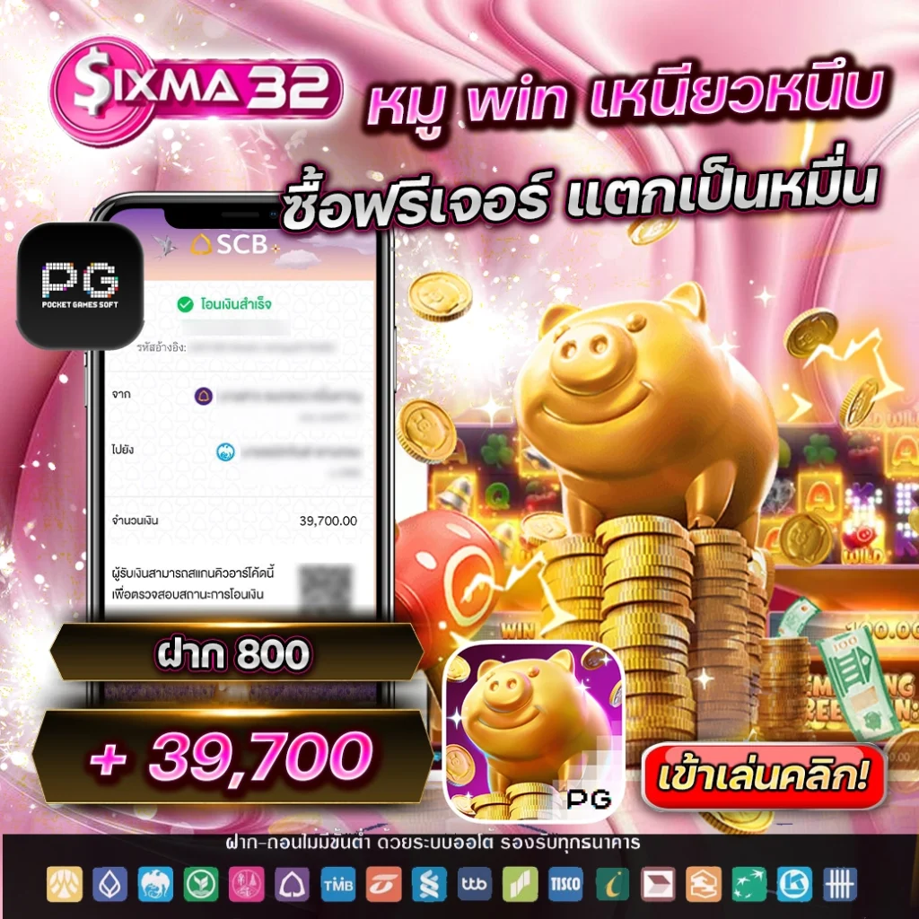Sigmaa32 jackpot
