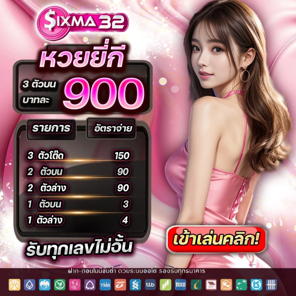 หวยยี่กี